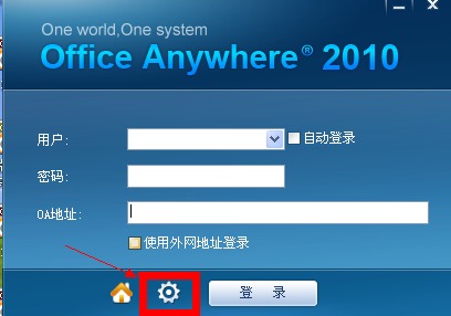 OA办公系统操作流程与物业管理论坛 常安物业服务数字化实践